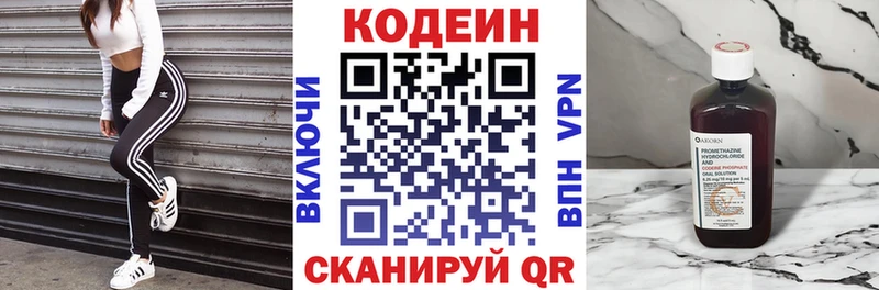 Кодеиновый сироп Lean напиток Lean (лин)  Островной 