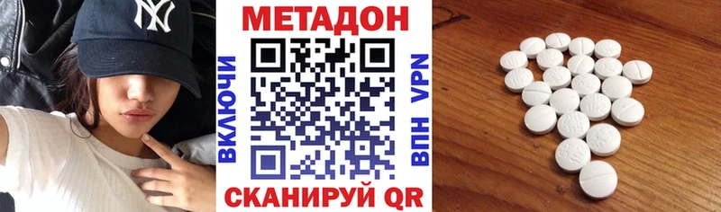 МЕТАДОН кристалл  MEGA как войти  Островной 