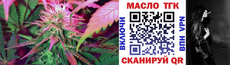ТГК гашишное масло  kraken ССЫЛКА  Островной 